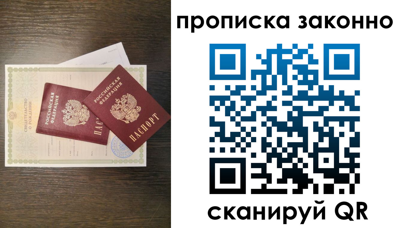 прописка в Буйнакске