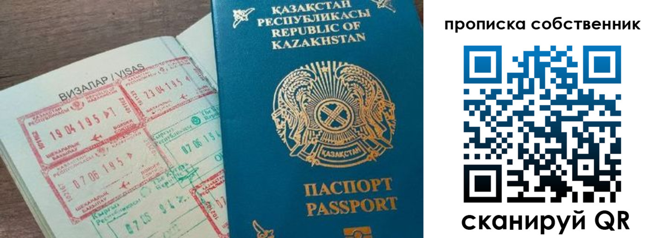 прописка гарантия в Буйнакске