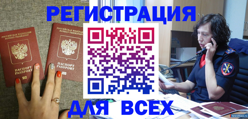 прописка для работы в Буйнакске