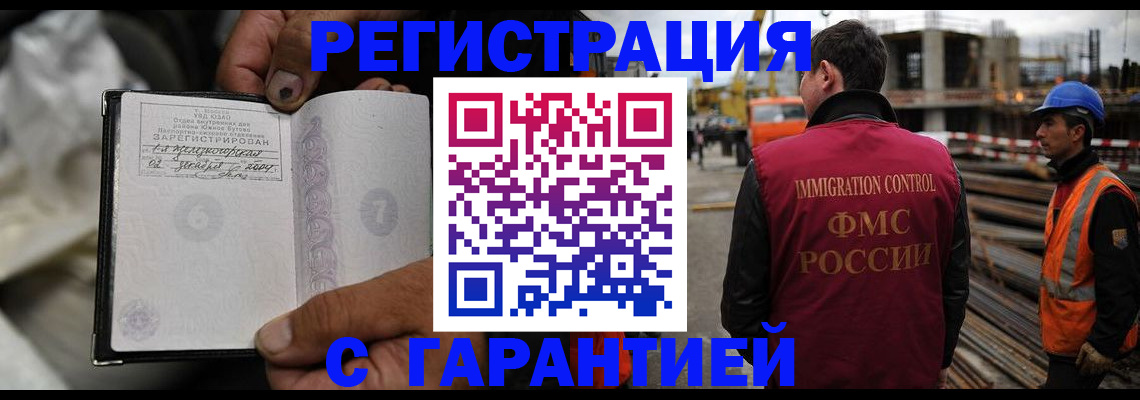 купить прописку в Буйнакске