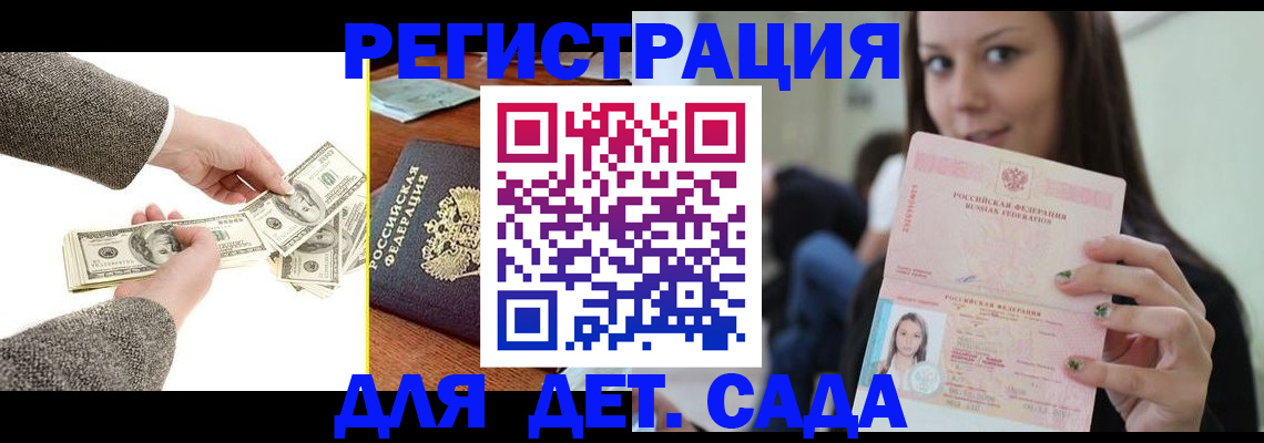 прописка поиск в Буйнакске