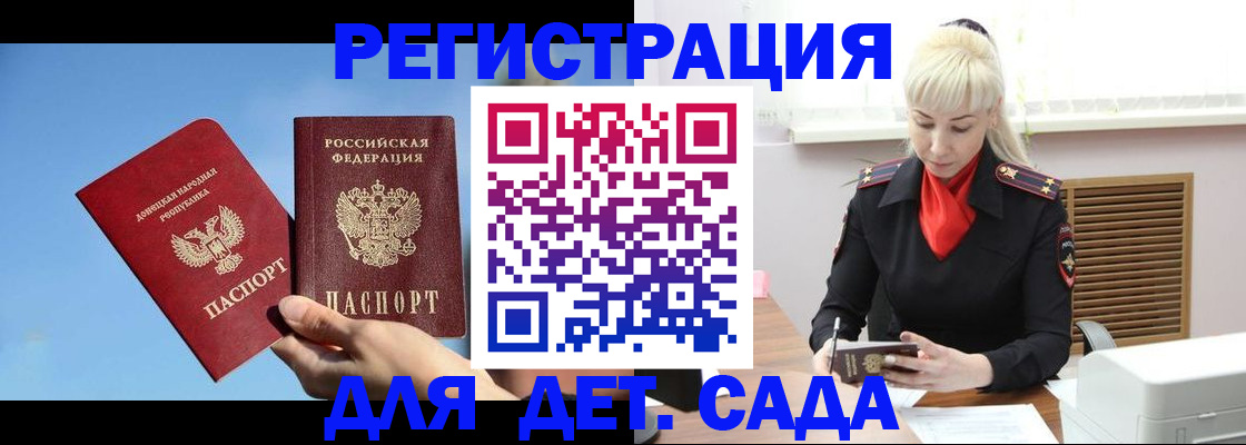 где прописаться в Буйнакске