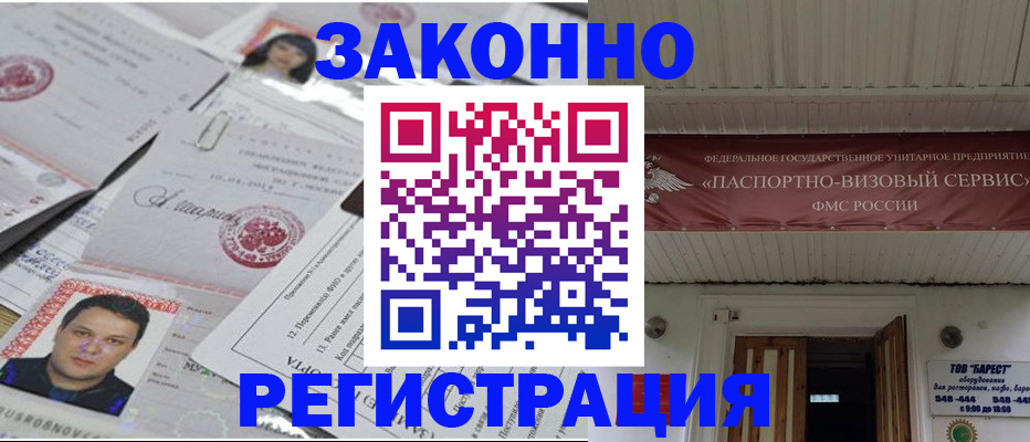 прописка для военкомата в Буйнакске