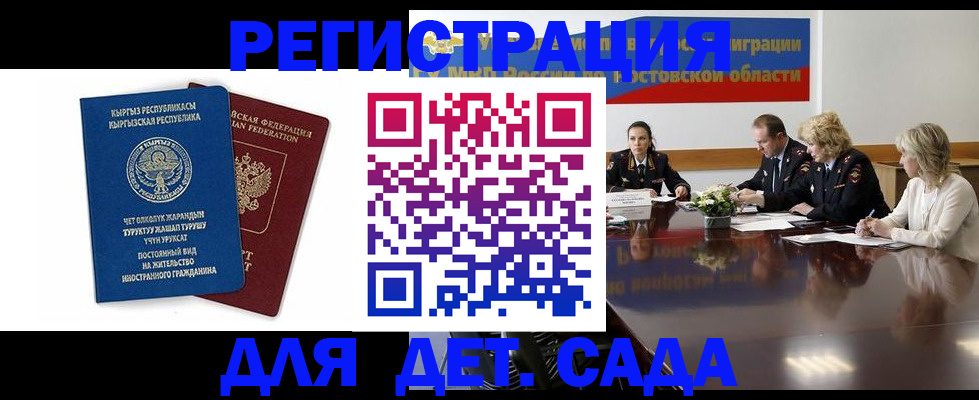 временная регистрация 2025 в Буйнакске