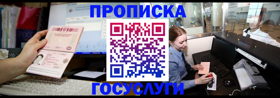 прописка гарантия в Буйнакске