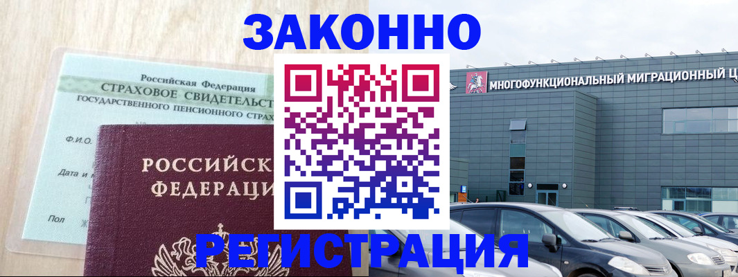где прописаться в Буйнакске