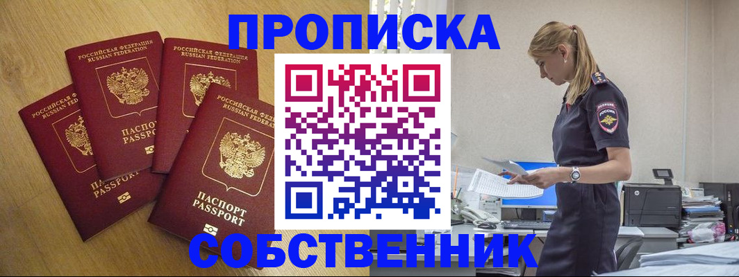 миграционный учет в Буйнакске